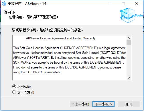 【ABViewer激活版下载】ABViewer14激活版 v2020 简体中文版(含注册码)插图2