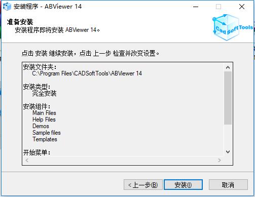 【ABViewer激活版下载】ABViewer14激活版 v2020 简体中文版(含注册码)插图3