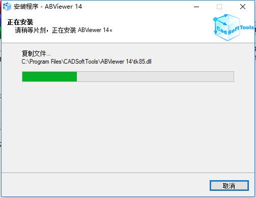 【ABViewer激活版下载】ABViewer14激活版 v2020 简体中文版(含注册码)插图4