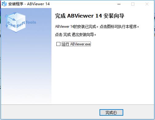 【ABViewer激活版下载】ABViewer14激活版 v2020 简体中文版(含注册码)插图5