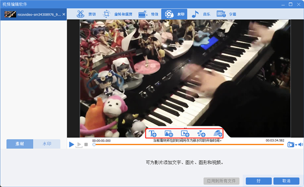 【Niconico动画】Niconico动画软件下载 v3.19.0 最新电脑版插图10