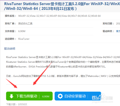 【RTSS激活版下载】RTSS显卡统计工具(Rivatuner Statistics Server) v7.2.3 中文激活版插图4