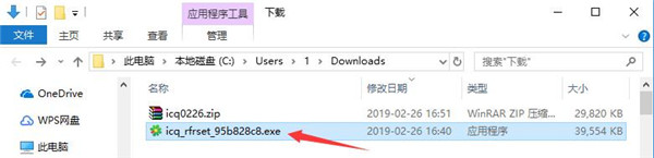 ICQ中文版安装教程2