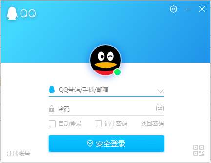 【QQ2020最新版下载】QQ2020体验版 v9.2.2.26540 官方版插图1