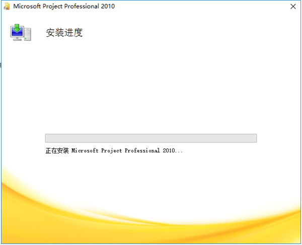 【project2010激活版】Microsoft Project 2010下载 中文激活版(含激活密钥)插图7