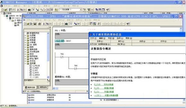 【step7下载】Step7(西门子plc编程软件) v5.6 中文激活版插图2