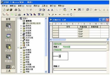 【step7下载】Step7(西门子plc编程软件) v5.6 中文激活版插图3