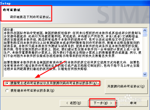 【step7下载】Step7(西门子plc编程软件) v5.6 中文激活版插图6