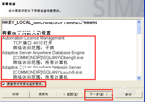 【step7下载】Step7(西门子plc编程软件) v5.6 中文激活版插图8