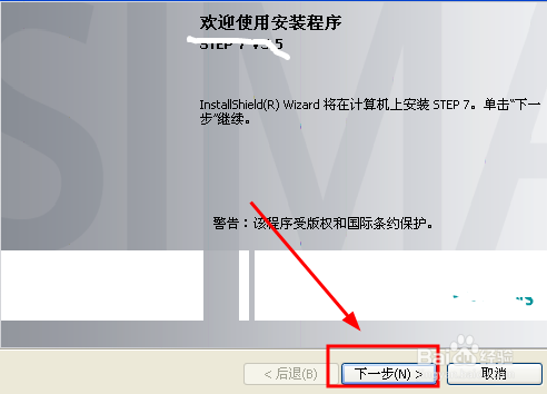 【step7下载】Step7(西门子plc编程软件) v5.6 中文激活版插图10