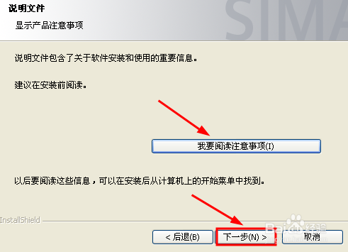 【step7下载】Step7(西门子plc编程软件) v5.6 中文激活版插图11