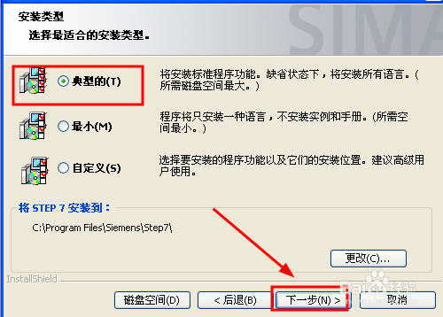 【step7下载】Step7(西门子plc编程软件) v5.6 中文激活版插图13