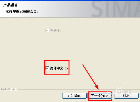 【step7下载】Step7(西门子plc编程软件) v5.6 中文激活版插图14