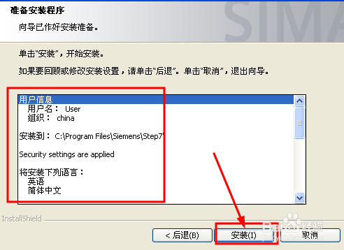 【step7下载】Step7(西门子plc编程软件) v5.6 中文激活版插图15