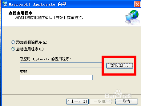 【Microsoft Applocale下载】Microsoft AppLocale win10版下载(内码转换器) v1.3.3.31 官方最新版插图12