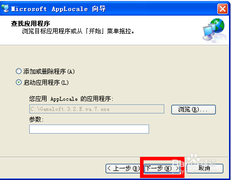 【Microsoft Applocale下载】Microsoft AppLocale win10版下载(内码转换器) v1.3.3.31 官方最新版插图14
