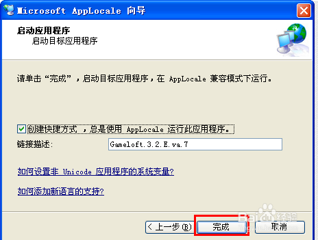 【Microsoft Applocale下载】Microsoft AppLocale win10版下载(内码转换器) v1.3.3.31 官方最新版插图16