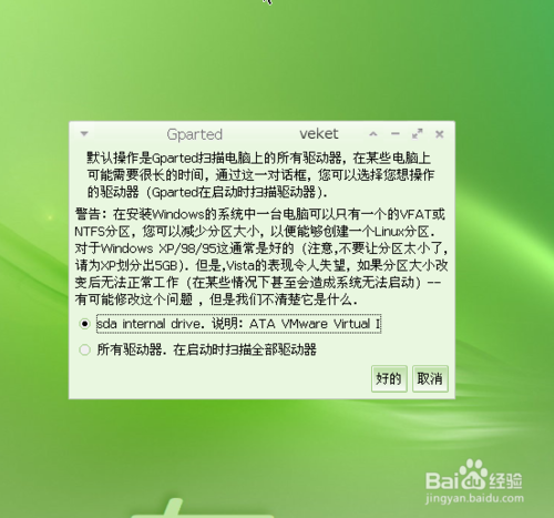 【veket系统】Veket Linux系统下载 v8.07 官方正式版插图9