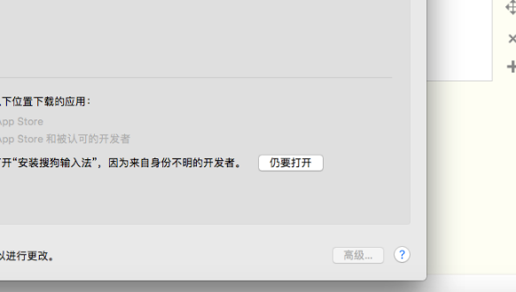 【搜狗输入法 mac下载】搜狗输入法Mac版下载 v5.6.0 官方最新版插图11