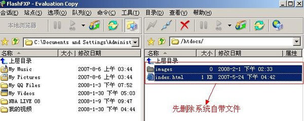 FlashFXP中文破解版怎么上传文件