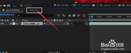 Adobe After Effects CC 2018如何导出mp4