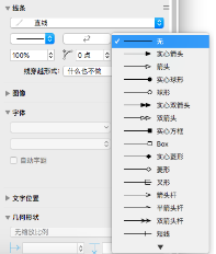 OmniGraffle中文版使用说明1