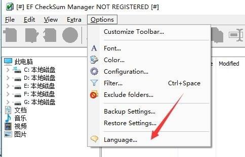 【文件校验工具下载】文件校验工具(EF CheckSum Manager) v19.12 官方中文版插图1