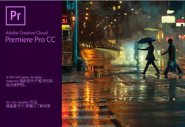 Adobe Premiere Pro CC 2018怎么安装