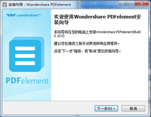 PDFelement破解版安装方法1