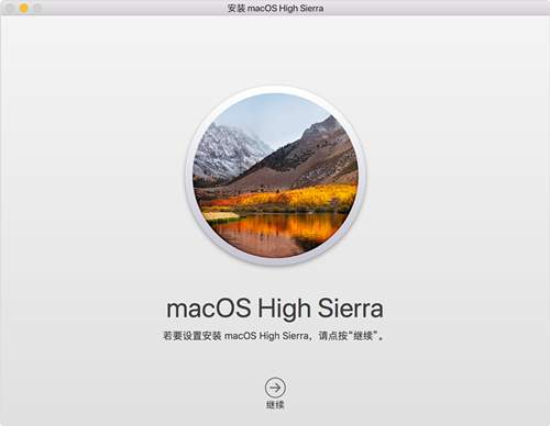 【macos high sierra】Macos High Sierra下载 v10.13.6 官方正式版插图4