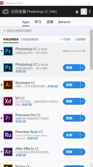 Adobe Photoshop CC2020破解版安装教程