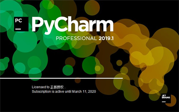 Pycharm2019破解版