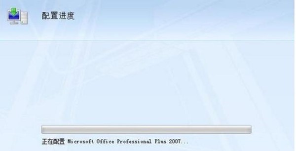 Office2007破解版免费无法卸载