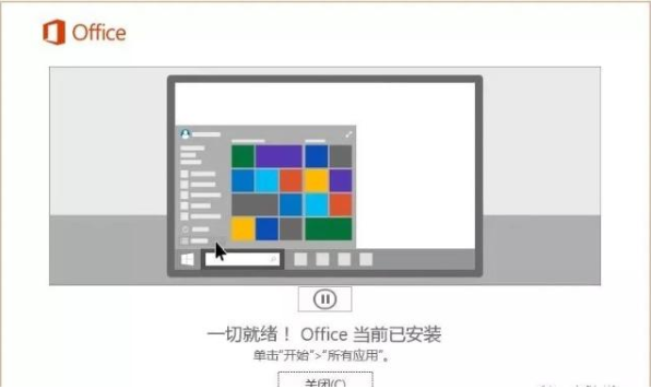 【Office 2019激活版下载】Office 2019离线安装激活版 吾爱激活 资源插图2