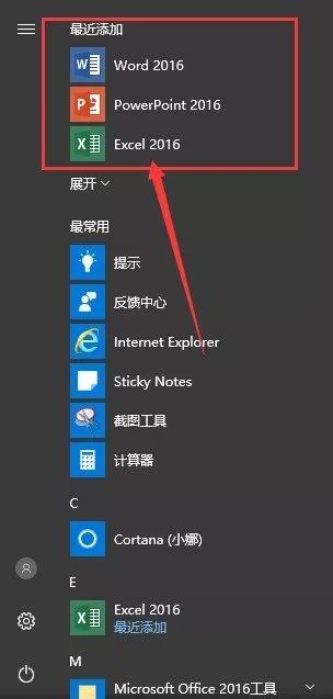 【Office 2019激活版下载】Office 2019离线安装激活版 吾爱激活 资源插图3