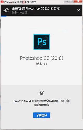 Photoshop CC2018破解版安装教程