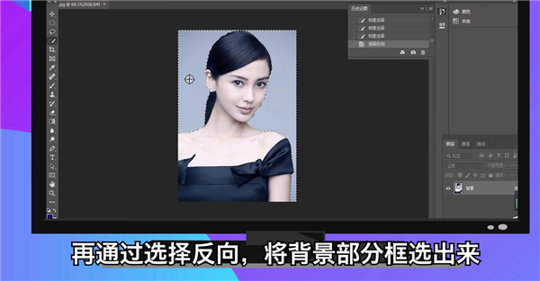 Photoshop CC2018如何做证件照