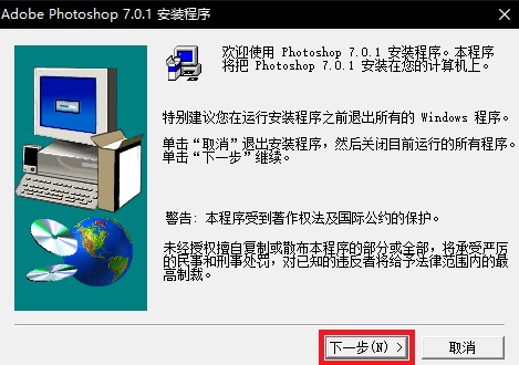 【Photoshop7.0下载】Photoshop7.0绿色版下载 中文激活版(含序列号)插图4