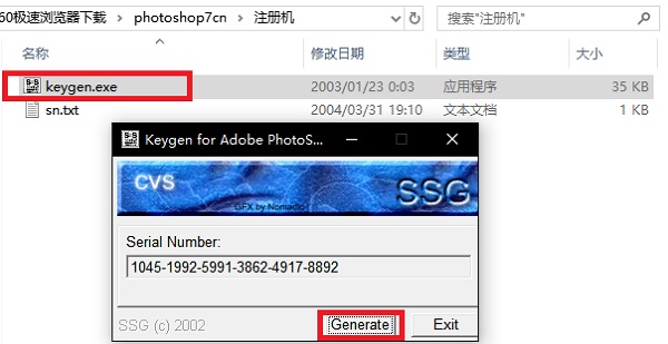 【Photoshop7.0下载】Photoshop7.0绿色版下载 中文激活版(含序列号)插图7