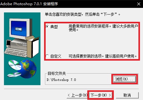【Photoshop7.0下载】Photoshop7.0绿色版下载 中文激活版(含序列号)插图8