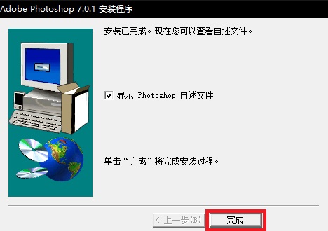 【Photoshop7.0下载】Photoshop7.0绿色版下载 中文激活版(含序列号)插图11