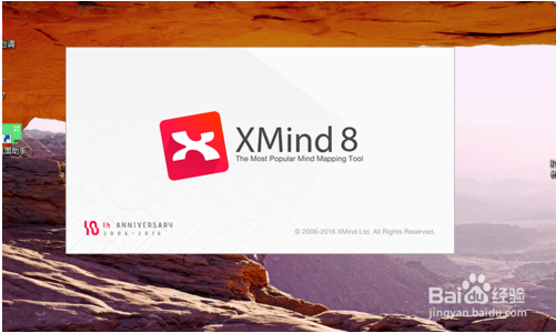 XMind 8 Update 8 pro怎么使用