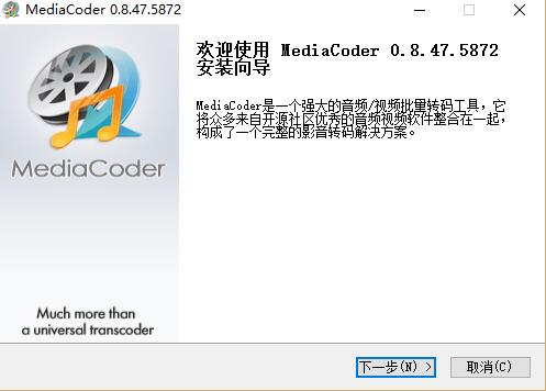 MediaCoder专业版安装方法2