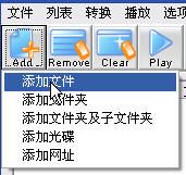 MediaCoder中文版使用方法2