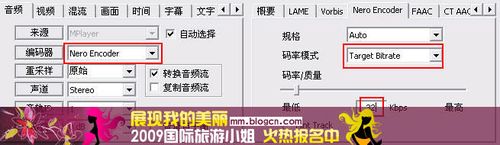 MediaCoder中文版使用方法3
