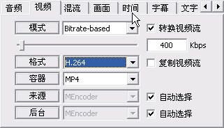 MediaCoder中文版使用方法4