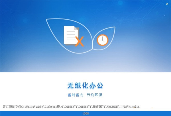 【重庆电子税务局下载】重庆市电子税务局客户端 v2.0.010 官方电脑版插图3