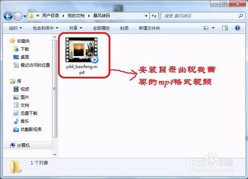 【暴风转码2009下载】暴风转码2009官方版 v1.2.0.7 绿色免费版插图8