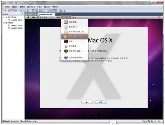 【Snow Leopard下载】MacOS Snow Leopard v10.6 官方版插图12