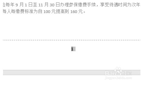 Word2019怎么设置页码